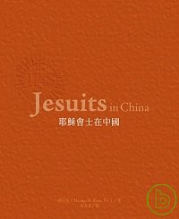 耶穌會士在中國