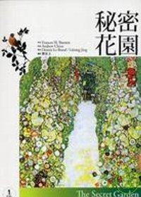 秘密花園 (25K彩圖經典文學改寫英漢對照+1CD)