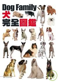 Dog Family 犬完全圖鑑