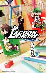 LAGOON ENGINE封魔少年焰&陣 (6)