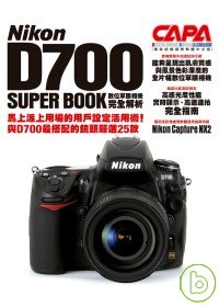Nikon D700數位單眼相...