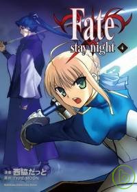 Fate/stay night 04