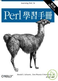 Perl 學習手冊-第五版