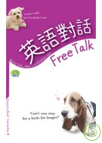英語對話Free Talk（50K+2MP3）