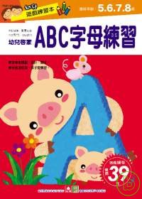 ABC字母練習