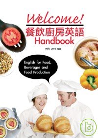 Welcome! 餐飲廚房英語 Handbook （50k+2MP3）