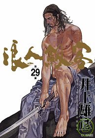 浪人劍客(29)