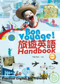 Bon Voyage! 旅遊英語 Handbook  (25K+1MP3)