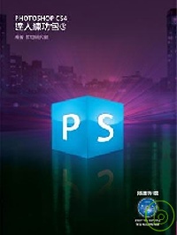 Photoshop CS4 達人練功包(3)(附光碟)