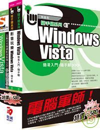 電腦軍師：Vista簡易入門+影音玩樂Vista 含 SOEZ2u多媒體學園—Vista(書+教學DVD)