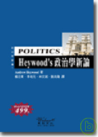 Heywood’s 政治學新論