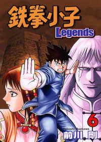 鐵拳小子 Legends 6