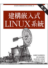 建構嵌入式Linux系統，第2版