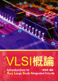 VLSI概論