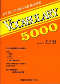Vocabulary 5000(書+MP3)