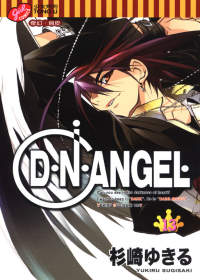 D.N.ANGEL 13