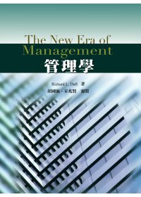 管理學 中文第一版 2006年