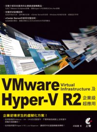 VMware Virtual Infrastructure 及 Hyper-V R2 企業級超應用(附光碟)