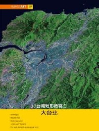ImageART(07) 3D台灣地形特寫(1)大台北(附光...