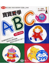 寶寶愛學ABC