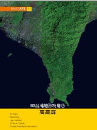 ImageART(11)3D台灣...