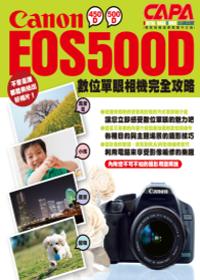 Canon EOS500D數位...