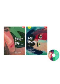 林千鈴親子美學套書(附贈30分鐘「快樂學藝術」DVD)