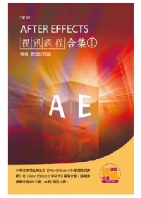 After Effects 視訊課程合集(1)