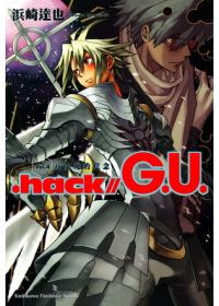 .hack//G.U. Vol.4 八次元的意念（完）