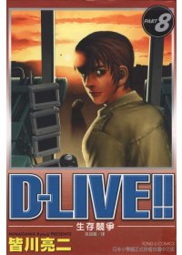 D-LIVE! ~ 生存競爭 8