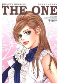 THE ONE 獨領風騷畫冊