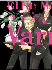 Varnish - 型男沙龍 全1冊