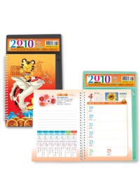 2010年中式桌曆(虎年到福連連...