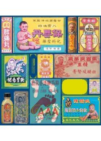 香港葫蘆賣乜藥