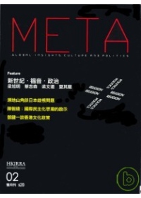 Meta02 新世紀.福音.政治