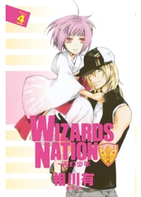 WIZARDS NATION - 天幻少年 4完