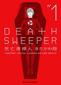 DEATH SWEEPER死亡清掃人 01(限台灣)