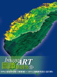 ImageART圖庫精選集(6)(附CD )