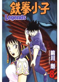 鐵拳小子 Legends 8