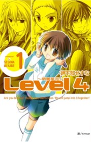 Level 4 ~ 萌闖星河 ~ 1