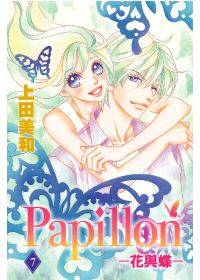 Papillon-花與蝶 7
