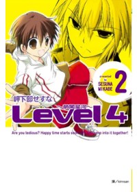 Level 4 ~ 萌闖星河 ...
