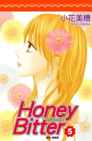 Honey Bitter苦澀的甜蜜(05)