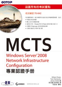 MCTS 70-642 Windows Server 2008 Network Infrastructure Configuration專業認證手冊(附光碟)