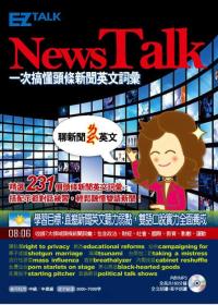 EZ TALK News Talk 一次搞懂頭條新聞英文詞彙(附MP3)