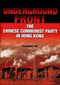 Underground Front：The Chinese Communist Party in Hong Kong