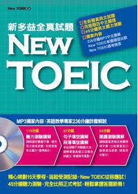 New TOEIC 新多益全真試題 3 (附MP3)