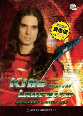 kiko Loureiro 電吉他影音教學二版(附2DVD)