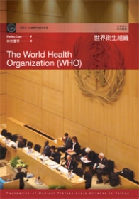 世界衛生組織(The World Health Organization)(POD)
