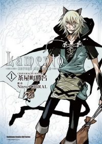 Lamento ~ BEYOND THE VOID ~ 01...